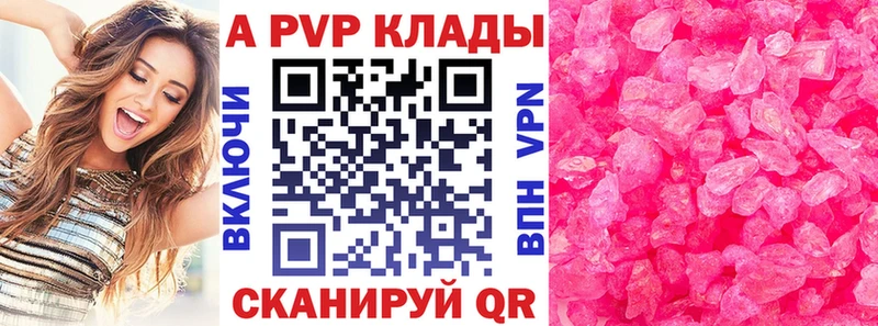 ссылка на мегу зеркало  Лукоянов  Alfa_PVP Crystall 
