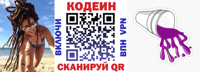 Codein напиток Lean (лин)  omg рабочий сайт  Лукоянов  цена наркотик 