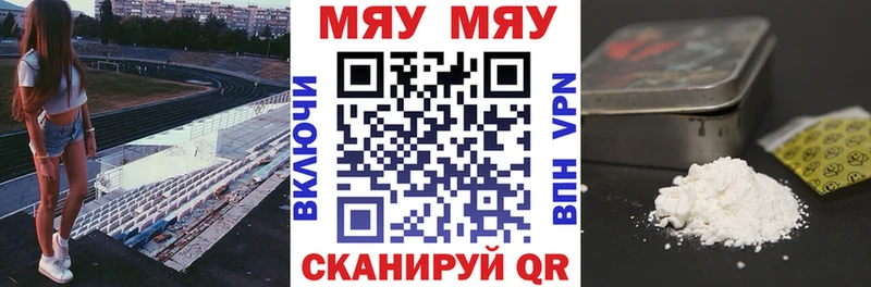 где можно купить наркотик  ссылка на мегу маркетплейс  МЯУ-МЯУ 4 MMC  Лукоянов 