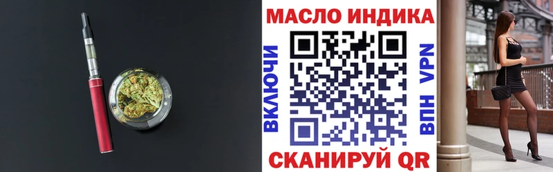 ТГК вейп  MEGA ССЫЛКА  Лукоянов 